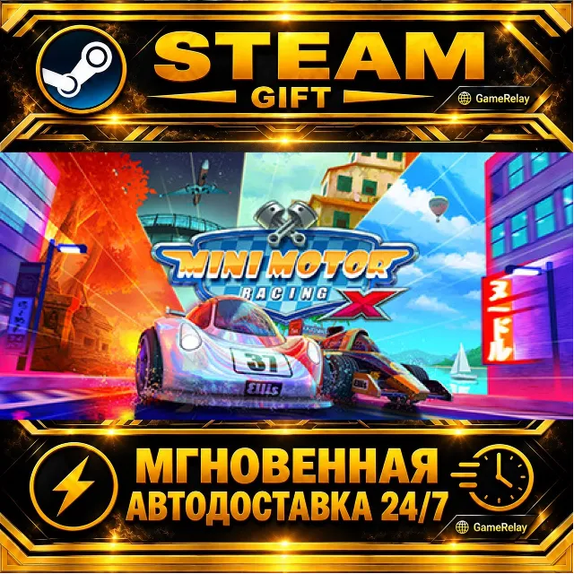 Mini Motor Racing X · STEAM GIFT · АВТОДОСТАВКА