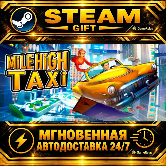 MiLE HiGH TAXi · STEAM GIFT · АВТОДОСТАВКА