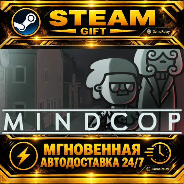Mindcop · STEAM GIFT · АВТОДОСТАВКА