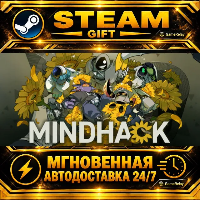 MINDHACK · STEAM GIFT · АВТОДОСТАВКА