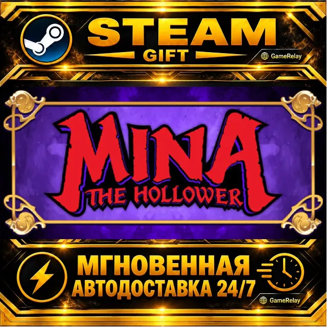 Mina the Hollower · STEAM GIFT · АВТОДОСТАВКА