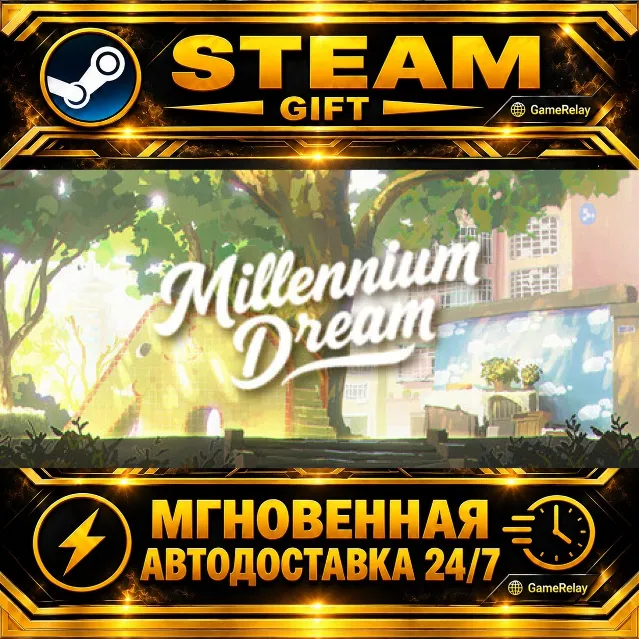 Millennium Dream 千禧梦 · STEAM GIFT · АВТОДОСТАВКА
