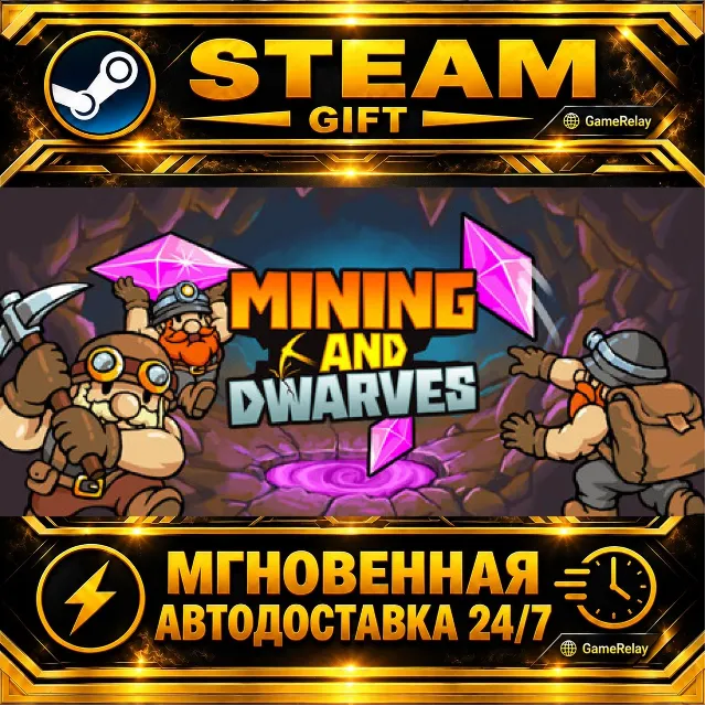 Mining and Dwarves · STEAM GIFT · АВТОДОСТАВКА
