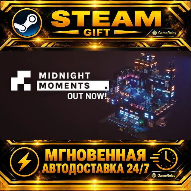 Midnight Moments · STEAM GIFT · АВТОДОСТАВКА