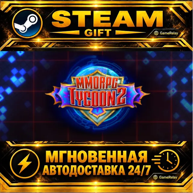 MMORPG Tycoon 2 · STEAM GIFT · АВТОДОСТАВКА