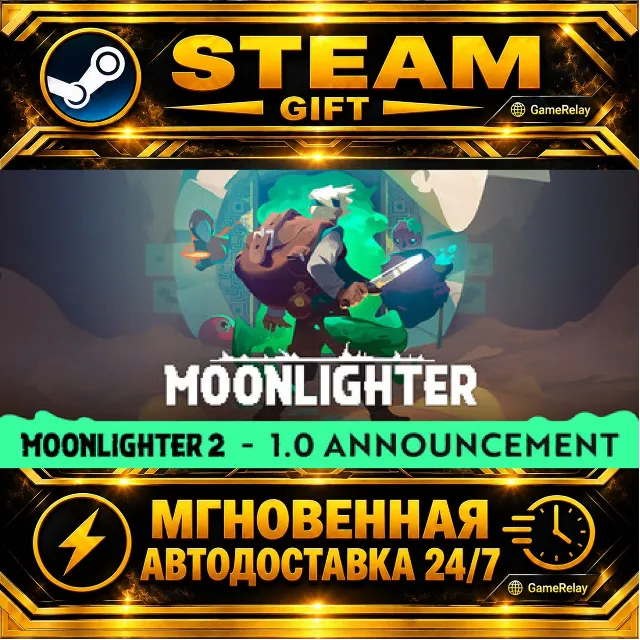 Moonlighter · STEAM GIFT · АВТОДОСТАВКА
