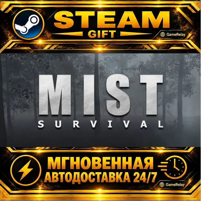 Mist Survival · STEAM GIFT · АВТОДОСТАВКА