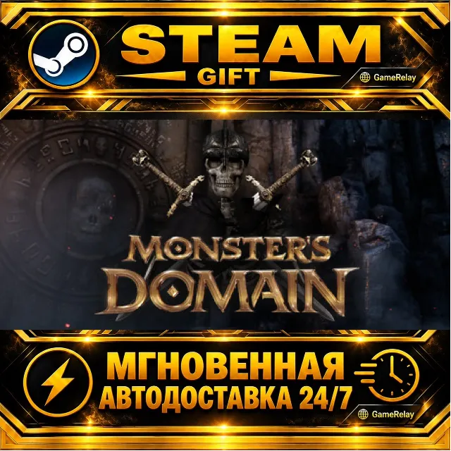 Monsters Domain · STEAM GIFT · АВТОДОСТАВКА