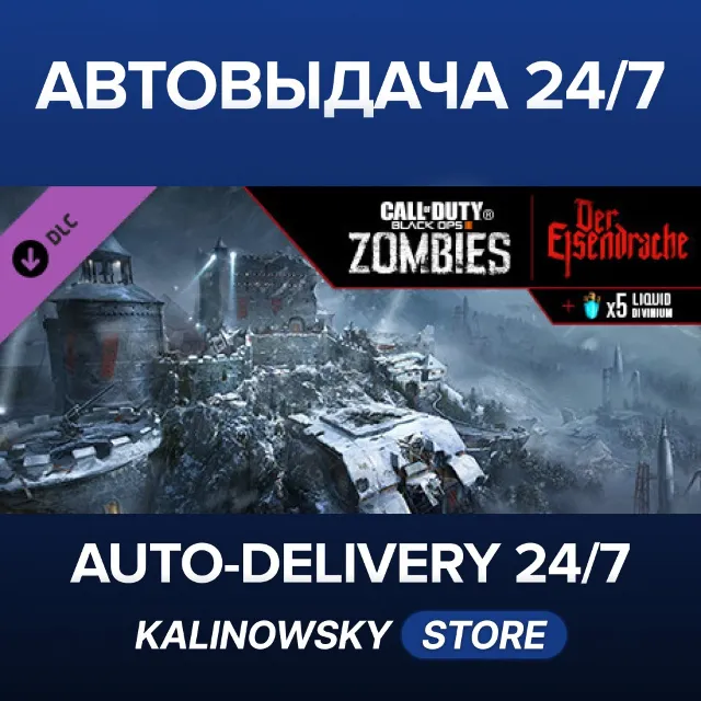 🚀Call of Duty®: Black Ops III - Der Eisendrache Zombies Map · ВЕСЬ МИР