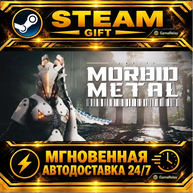 Morbid Metal · STEAM GIFT · АВТОДОСТАВКА