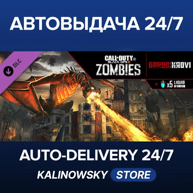 🚀Call of Duty®: Black Ops III - Gorod Krovi Zombies Map · ВЕСЬ МИР
