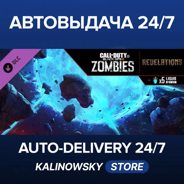 🚀Call of Duty®: Black Ops III - Revelations Zombies Map · ВЕСЬ МИР