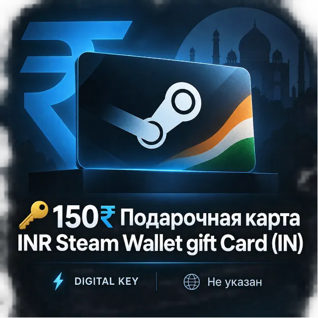 🔑150₹ Подарочная карта INR Steam Wallet gift Card (IN)