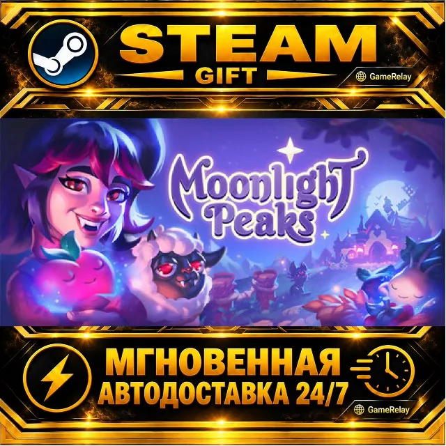 Moonlight Peaks · STEAM GIFT · АВТОДОСТАВКА