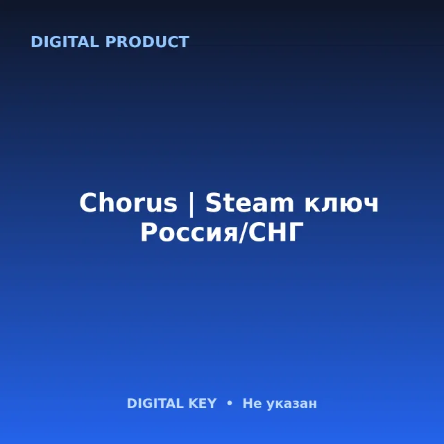 🔑Chorus | Steam ключ Россия/СНГ