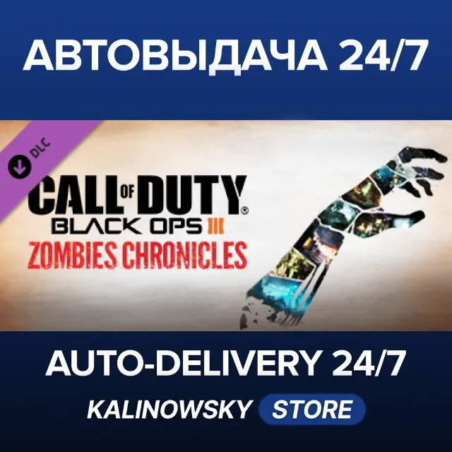 🚀Call of Duty®: Black Ops III - Zombies Chronicles · ВЕСЬ МИР