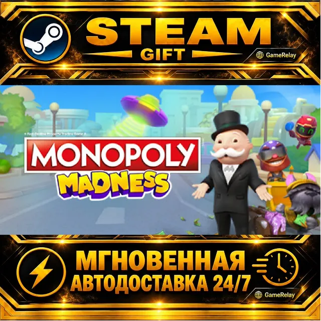 Monopoly Madness · STEAM GIFT · АВТОДОСТАВКА