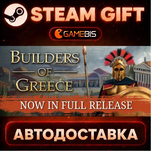 Builders of Greece — Steam Gift | СТИМ ГИФТ | АВТОДОСТАВКА