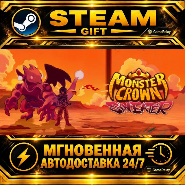 Monster Crown: Sin Eater · STEAM GIFT · АВТОДОСТАВКА