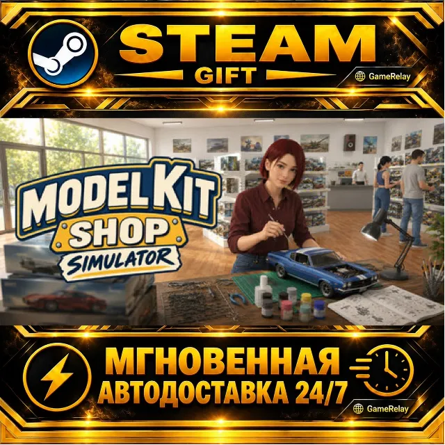 Model Kit Shop Simulator · STEAM GIFT · АВТОДОСТАВКА