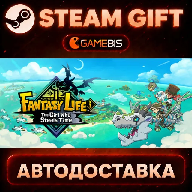 FANTASY LIFE i: The Girl Who Steals Time — Steam Gift | СТИМ ГИФТ | АВТОДОСТАВКА