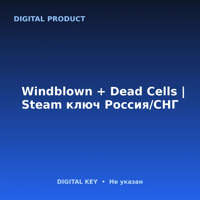 🔑Windblown + Dead Cells | Steam ключ Россия/СНГ