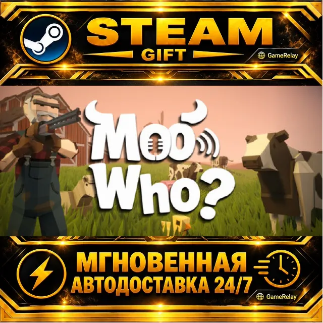 Moo Who? · STEAM GIFT · АВТОДОСТАВКА