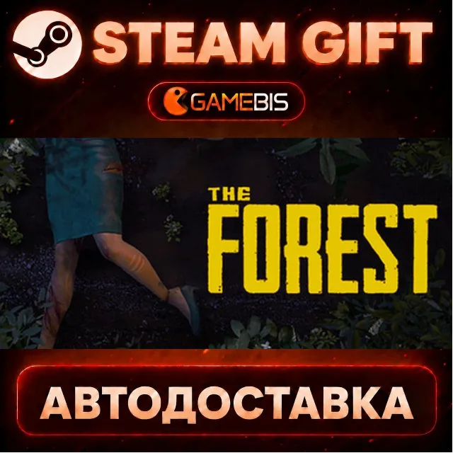 The Forest — Steam Gift | СТИМ ГИФТ | АВТОДОСТАВКА