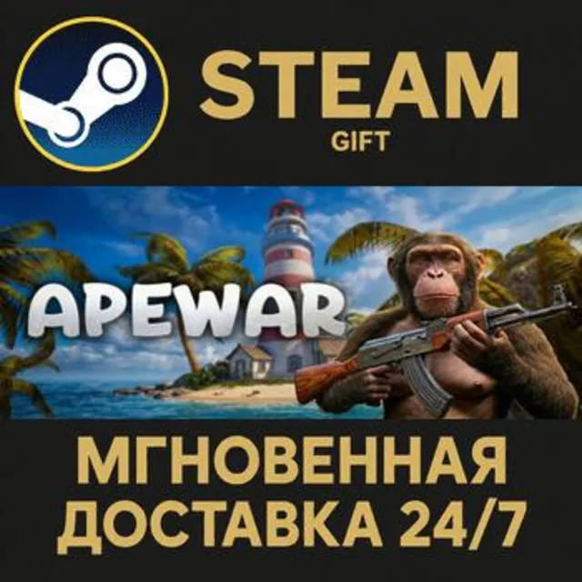 Apewar РОССИЯ RU Steam Gift СТИМ ГИФТ ПК АВТОДОСТАВКА ПОДАРОК