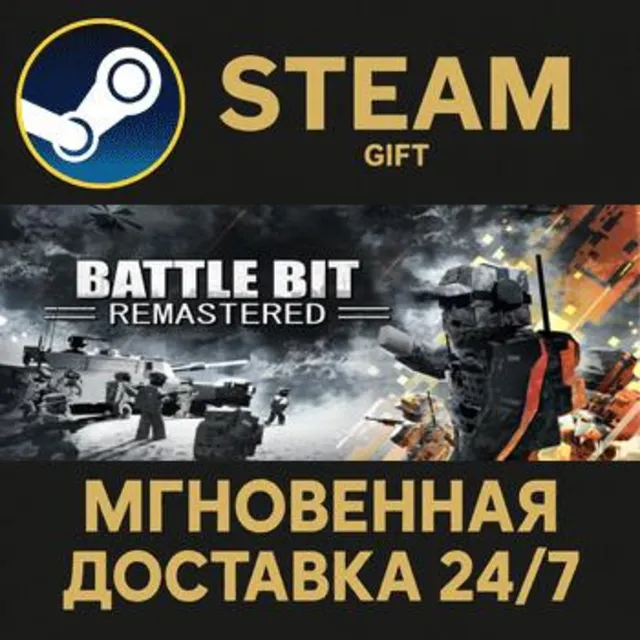 BattleBit Remastered РОССИЯ RU Steam Gift СТИМ ГИФТ ПК АВТОДОСТАВКА ПОДАРОК