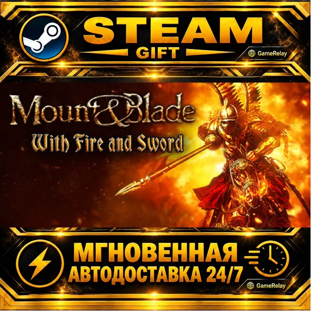 Mount &amp; Blade: With Fire &amp; Sword · STEAM GIFT · АВТОДОСТАВКА