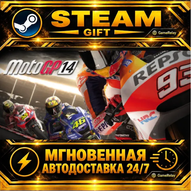MotoGP™14 · STEAM GIFT · АВТОДОСТАВКА