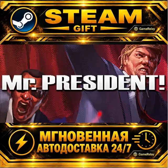 Mr.President! · STEAM GIFT · АВТОДОСТАВКА