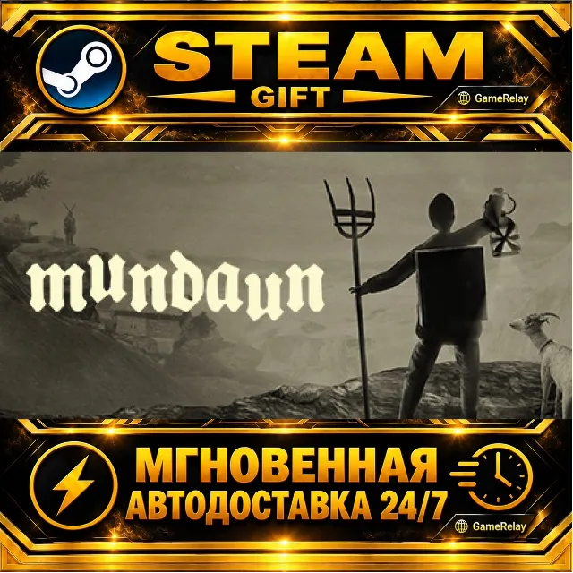 Mundaun · STEAM GIFT · АВТОДОСТАВКА