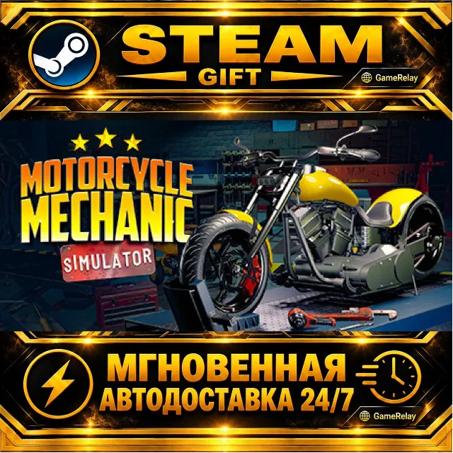 Motorcycle Mechanic Simulator 2021 · STEAM GIFT · АВТОДОСТАВКА