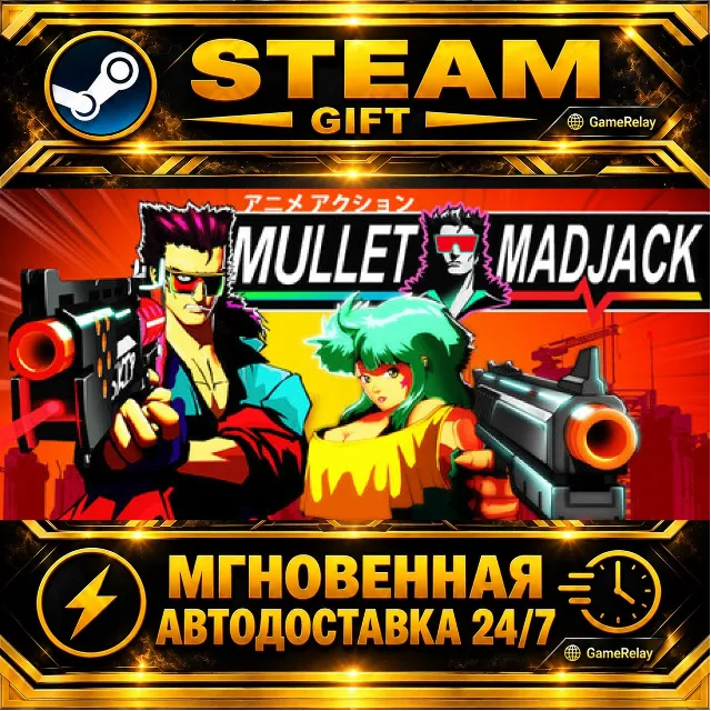 MULLET MADJACK MULLET MAD JACK · STEAM GIFT · АВТОДОСТАВКА