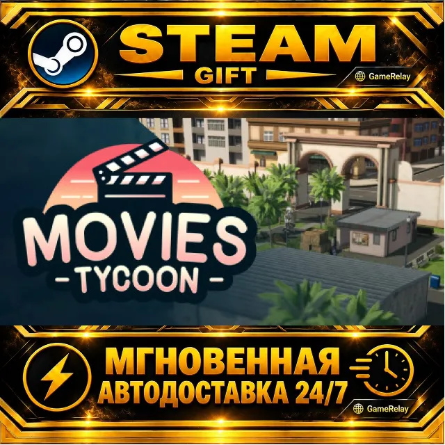 Movies Tycoon · STEAM GIFT · АВТОДОСТАВКА