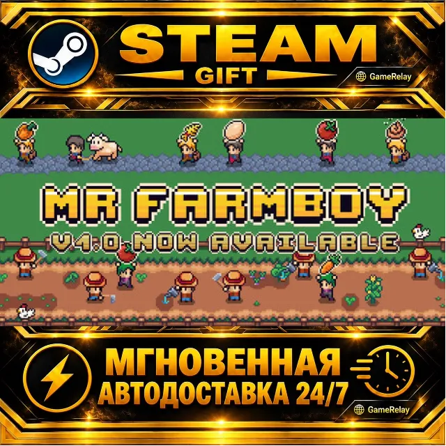 MR FARMBOY · STEAM GIFT · АВТОДОСТАВКА
