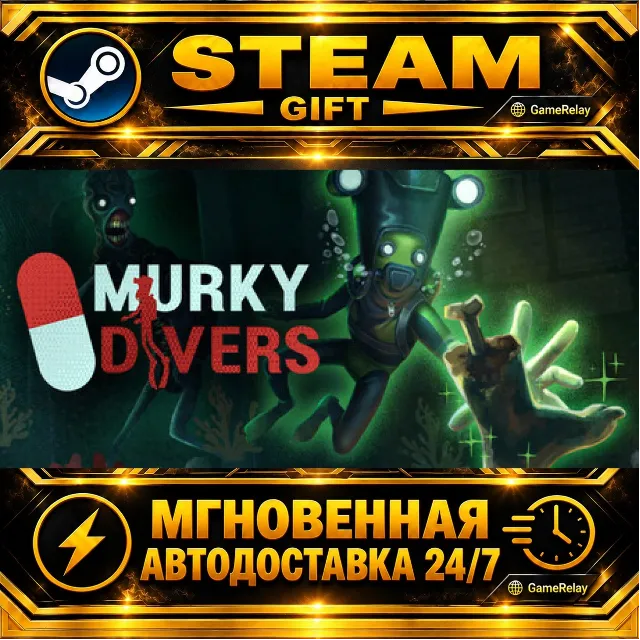 Murky Divers · STEAM GIFT · АВТОДОСТАВКА