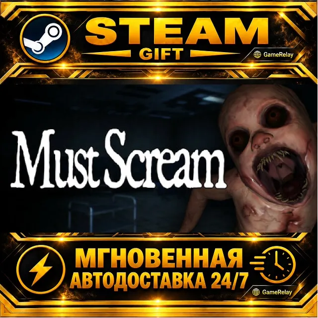 MustScream · STEAM GIFT · АВТОДОСТАВКА