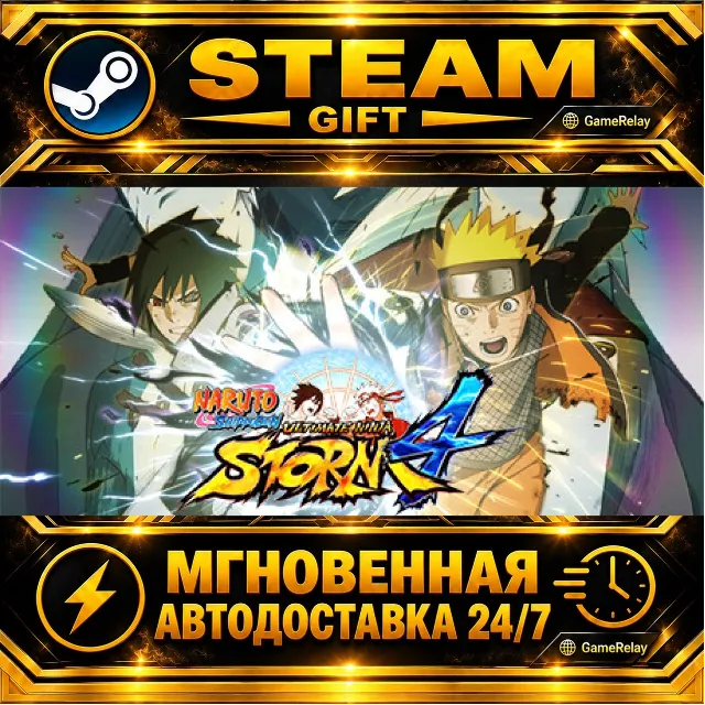NARUTO SHIPPUDEN: Ultimate Ninja STORM 4 · STEAM GIFT · АВТОДОСТАВКА