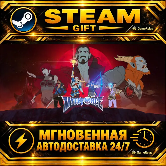 MythForce · STEAM GIFT · АВТОДОСТАВКА