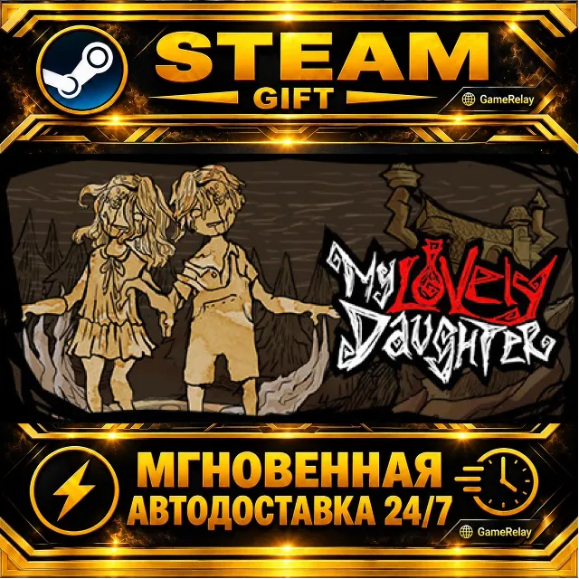 My Lovely Daughter · STEAM GIFT · АВТОДОСТАВКА