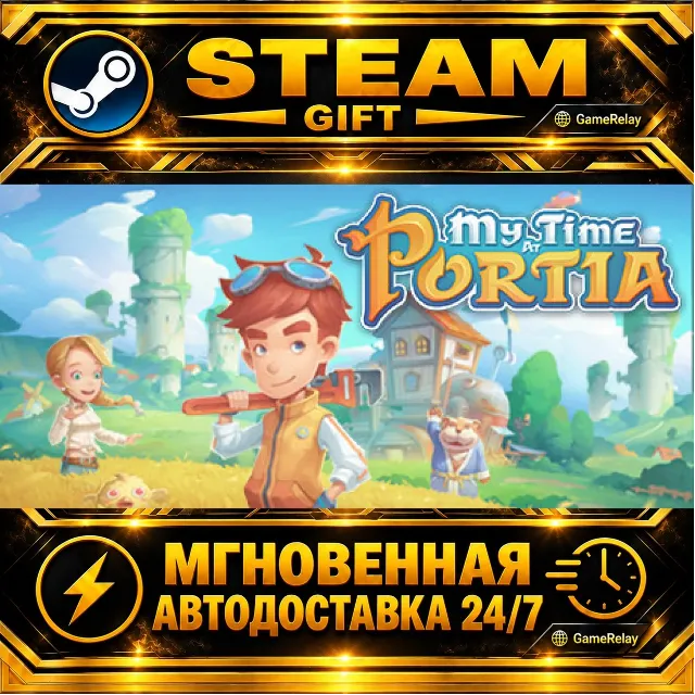 My Time at Portia · STEAM GIFT · АВТОДОСТАВКА