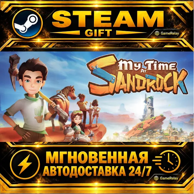 My Time at Sandrock · STEAM GIFT · АВТОДОСТАВКА