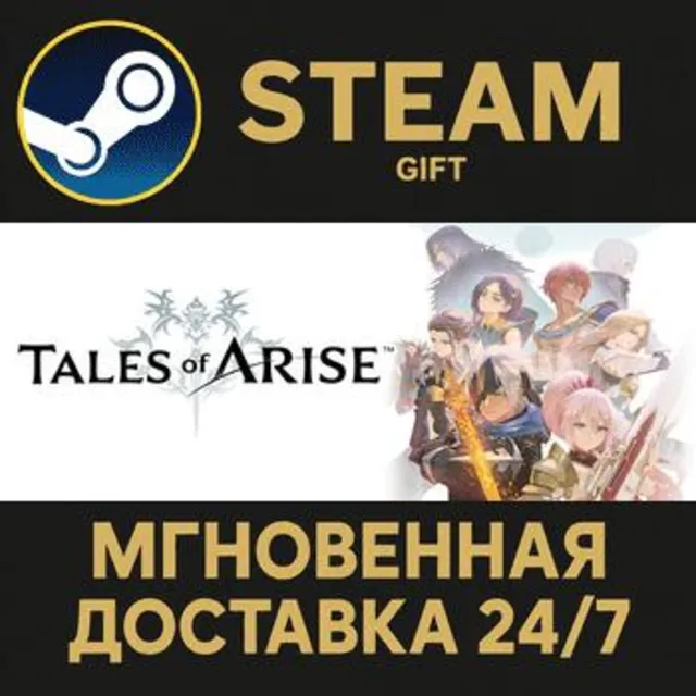 Tales of ARISE - Beyond the Dawn Premium Edition РОССИЯ RU Steam Gift СТИМ ГИФТ ПК