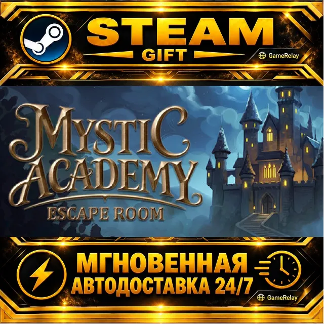 Mystic Academy: Escape Room · STEAM GIFT · АВТОДОСТАВКА