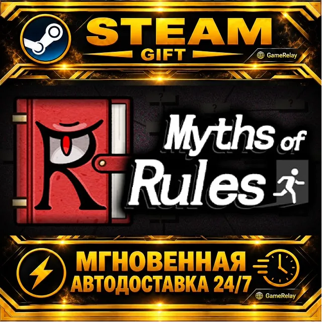 Myths of Rules Myth of Rules · STEAM GIFT · АВТОДОСТАВКА