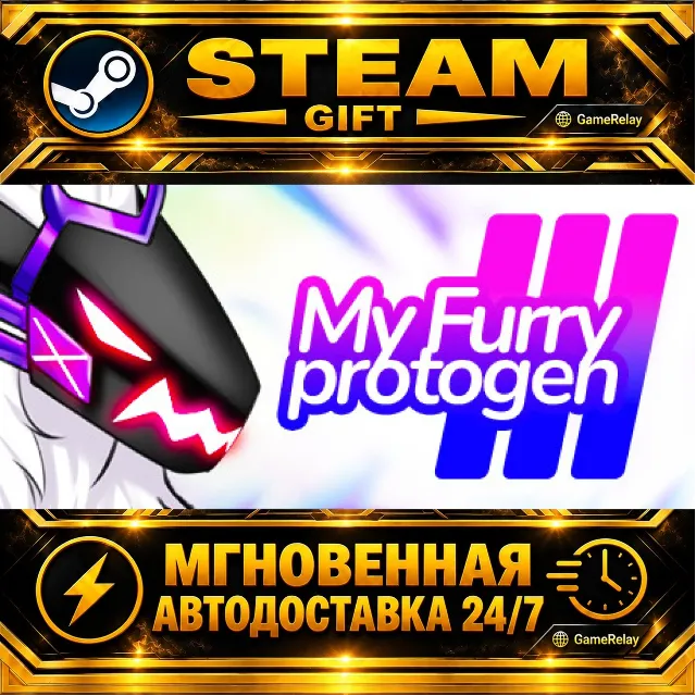 My Furry Protogen 3 🐾 · STEAM GIFT · АВТОДОСТАВКА