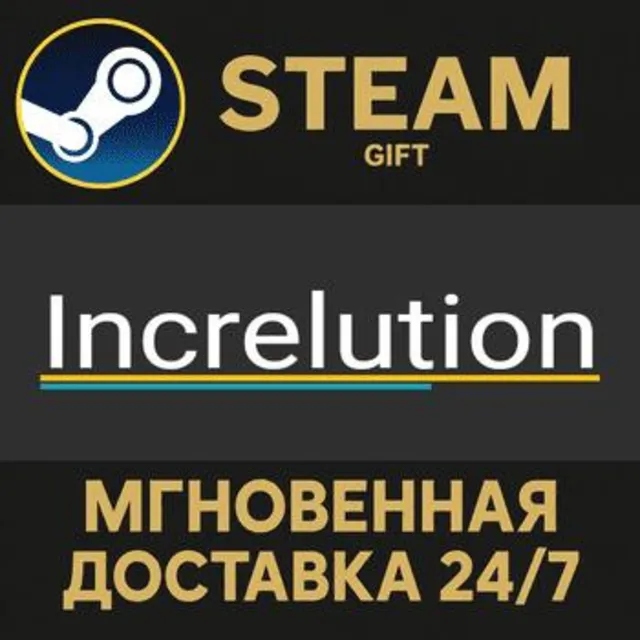Increlution РОССИЯ RU Steam Gift СТИМ ГИФТ ПК АВТОДОСТАВКА ПОДАРОК